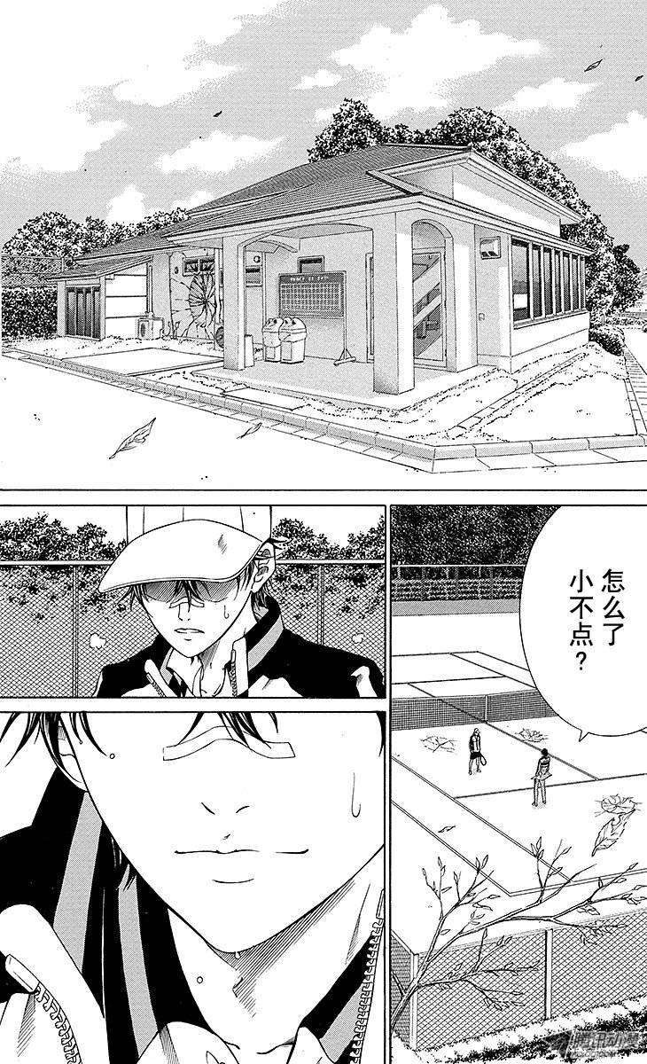 新网球王子115话 追忆