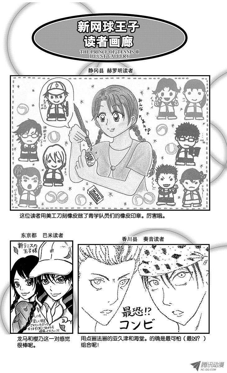 新网球王子119话 殊死相杀