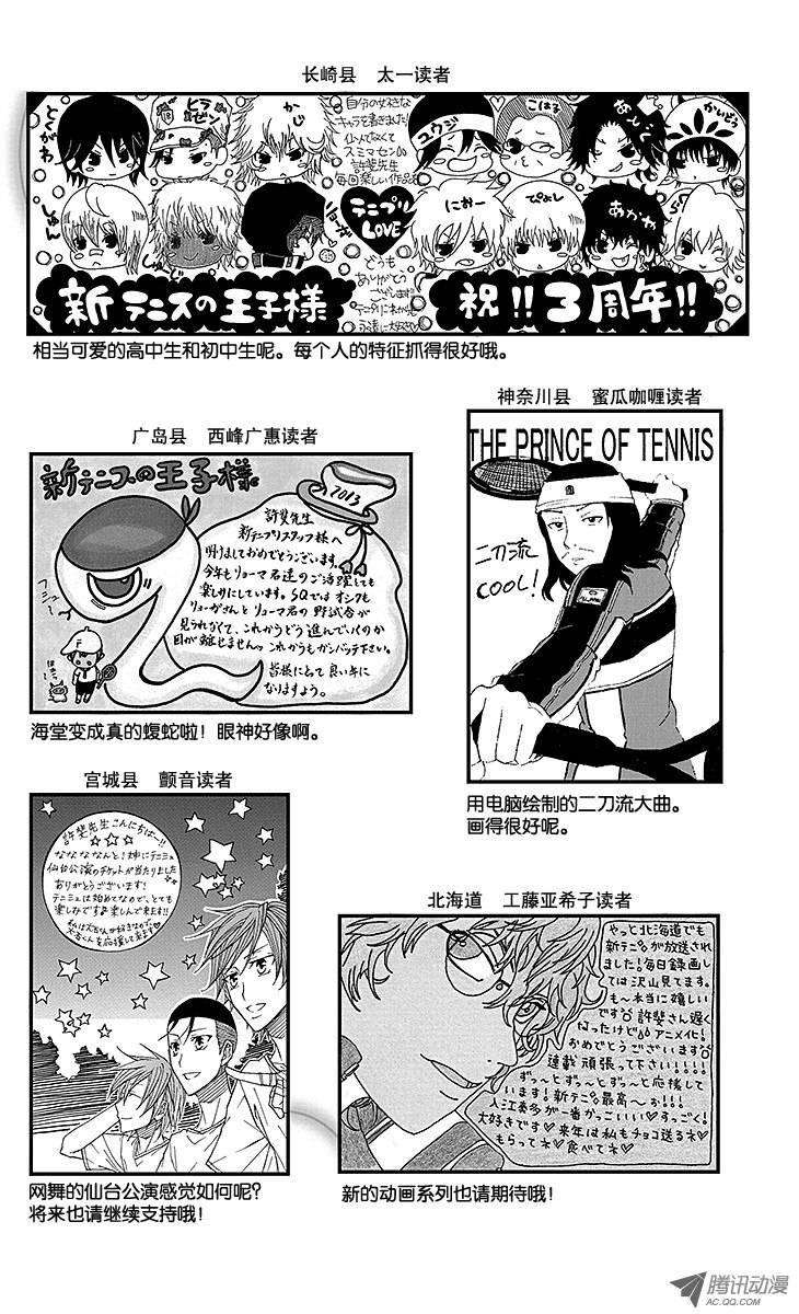 新网球王子119话 殊死相杀