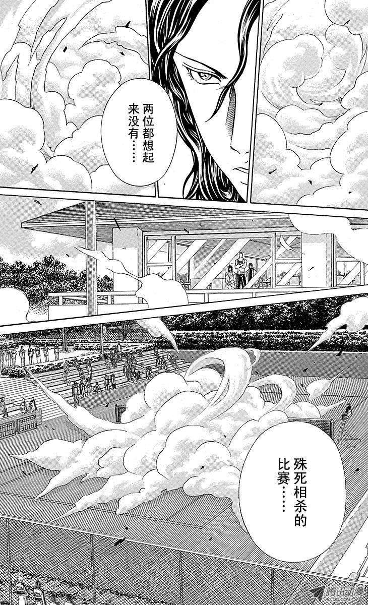 新网球王子119话 殊死相杀