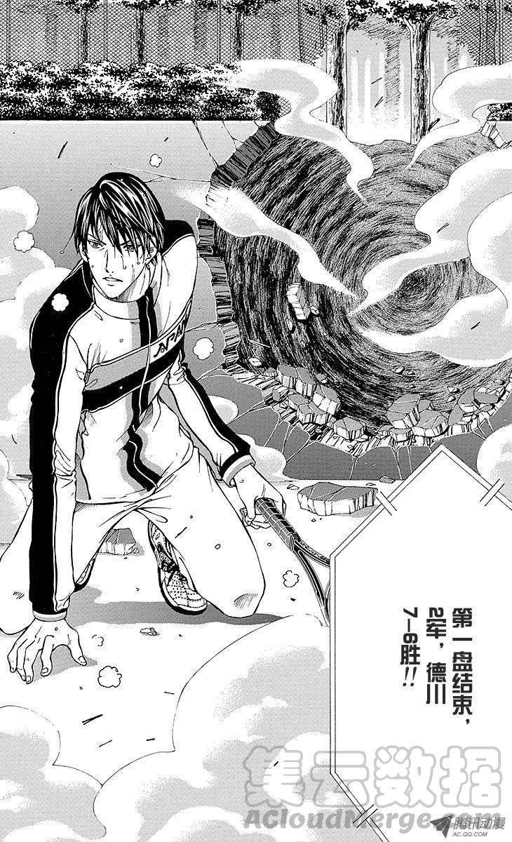 新网球王子120话 霸王