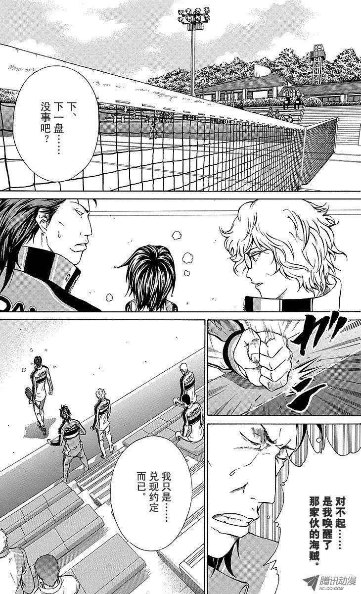 新网球王子120话 霸王