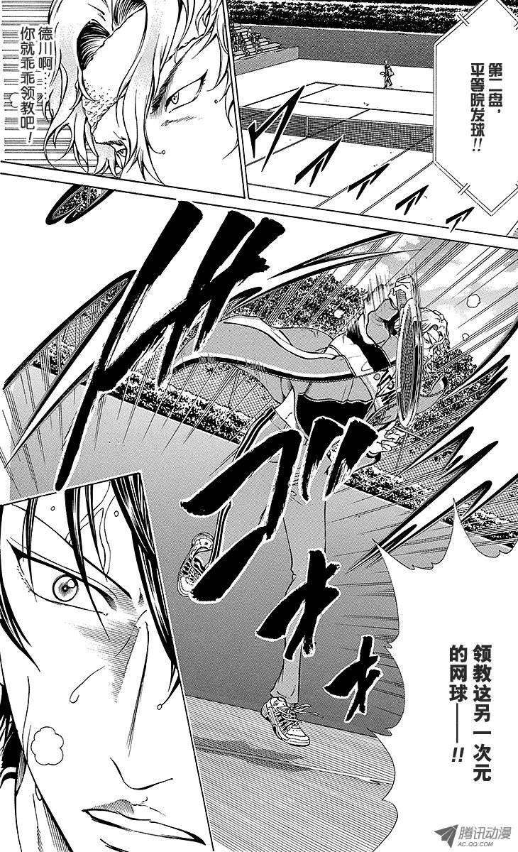 新网球王子120话 霸王