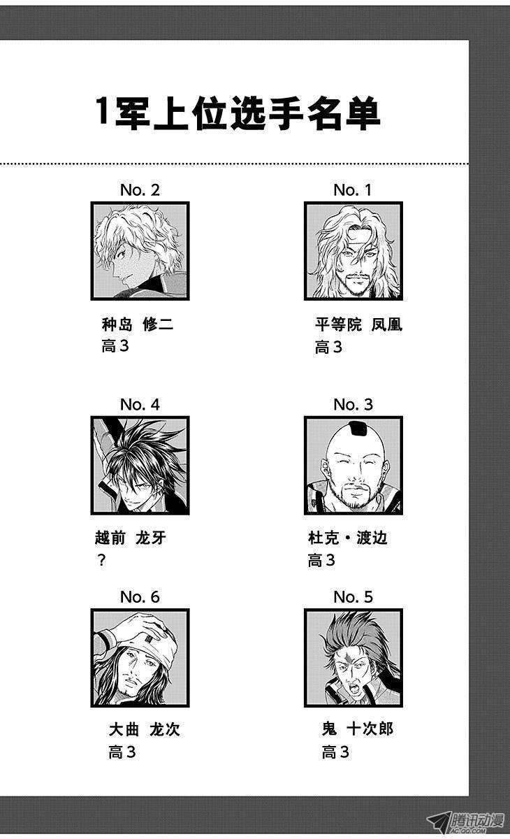 新网球王子120话 霸王