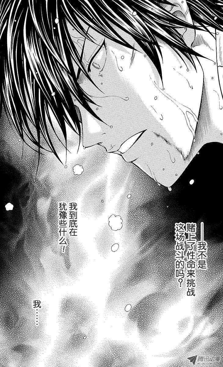 新网球王子121话 最后的觉悟