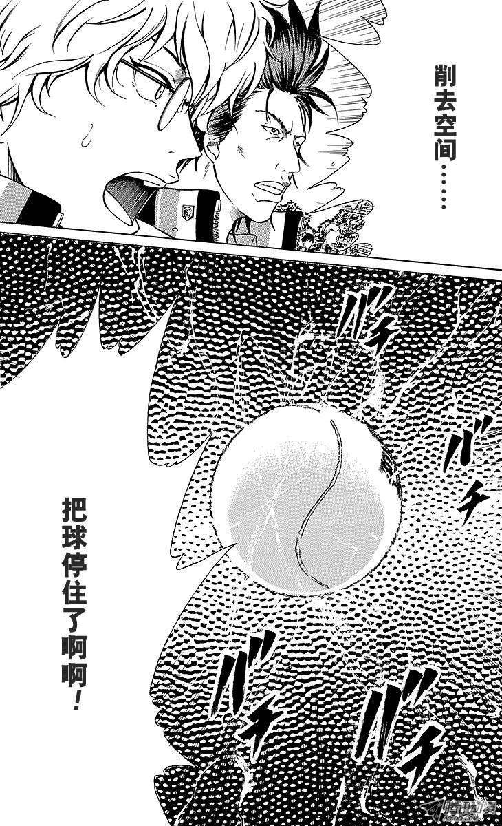 新网球王子122话 决断