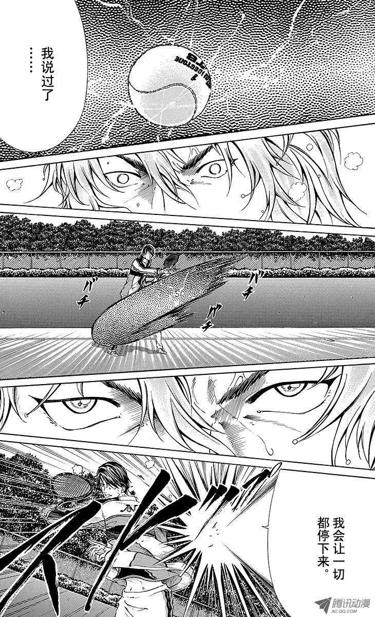 新网球王子123话 强者们