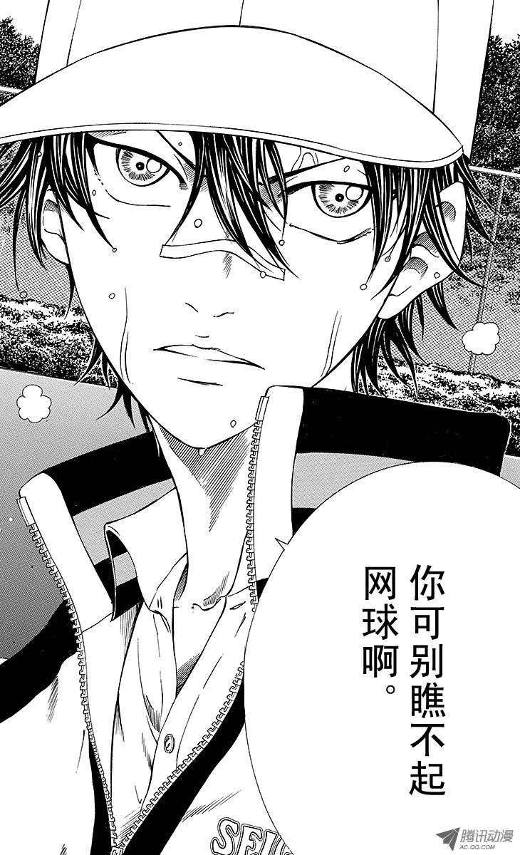新网球王子125话 武士