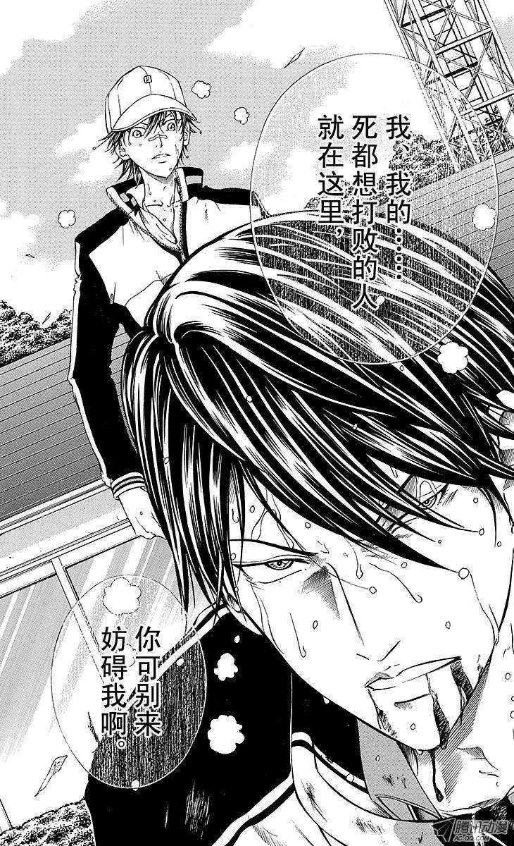 新网球王子125话 武士