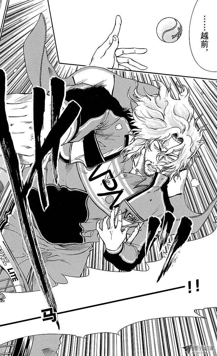 新网球王子126话 退出集训营