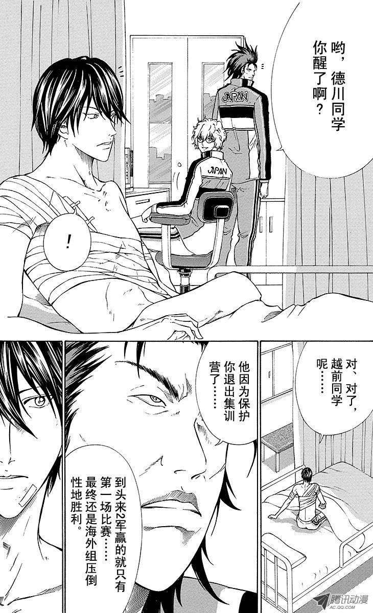 新网球王子127话 短暂的休息