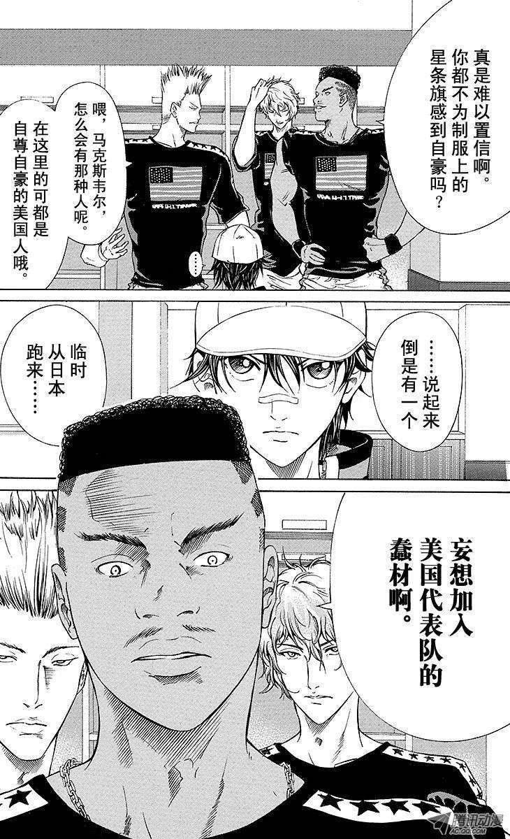 新网球王子132话 洗礼