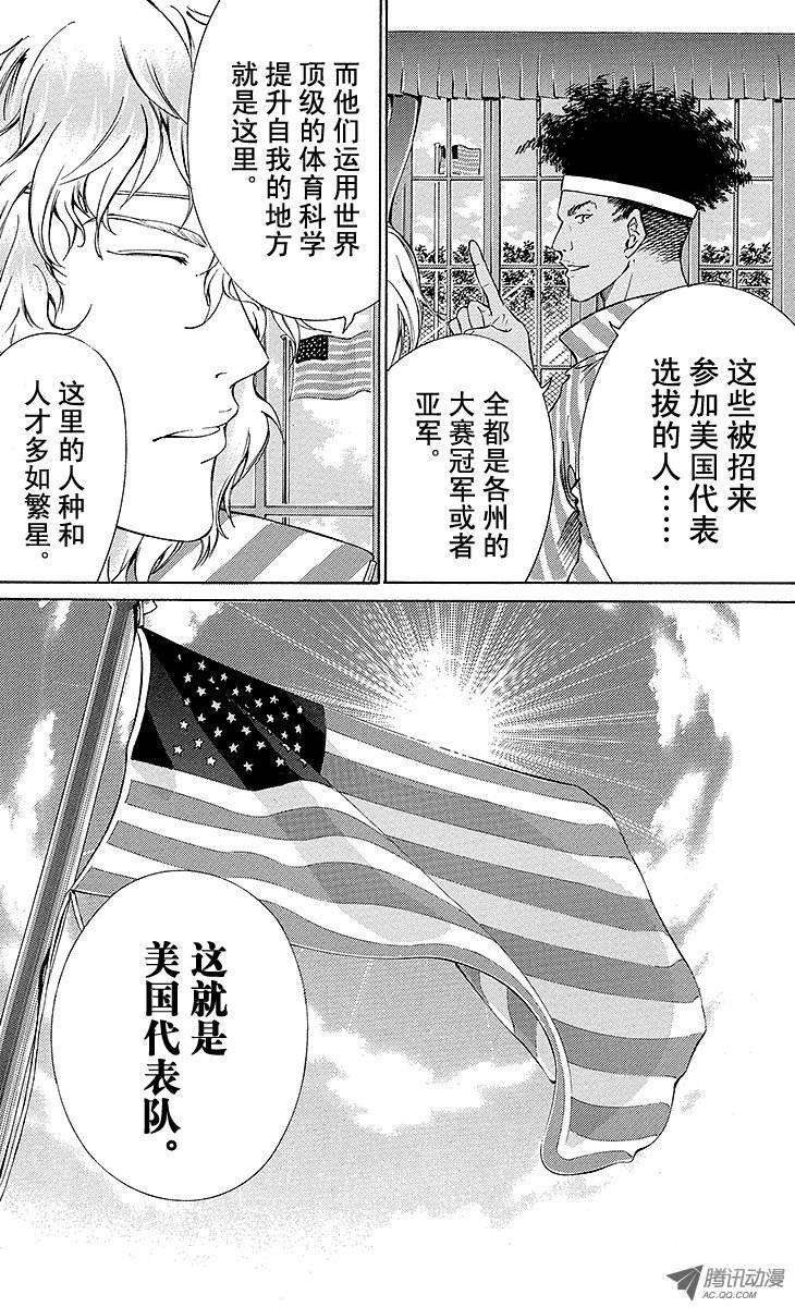 新网球王子132话 洗礼