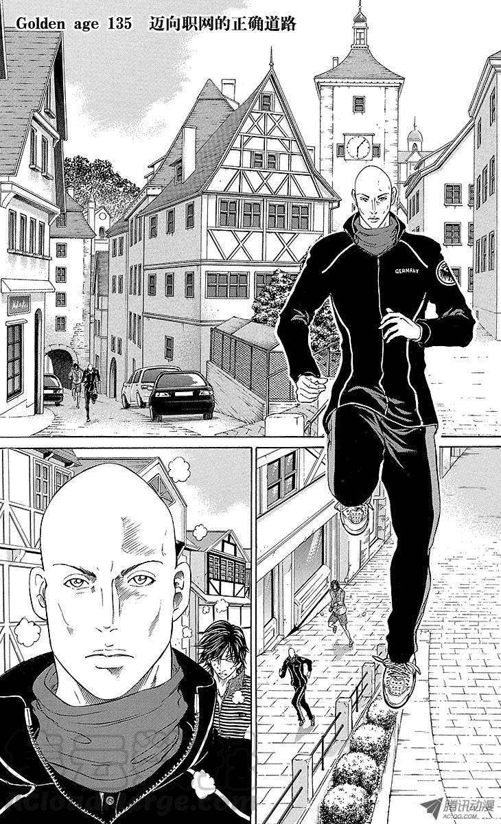 新网球王子135话 迈向职网的正确道路