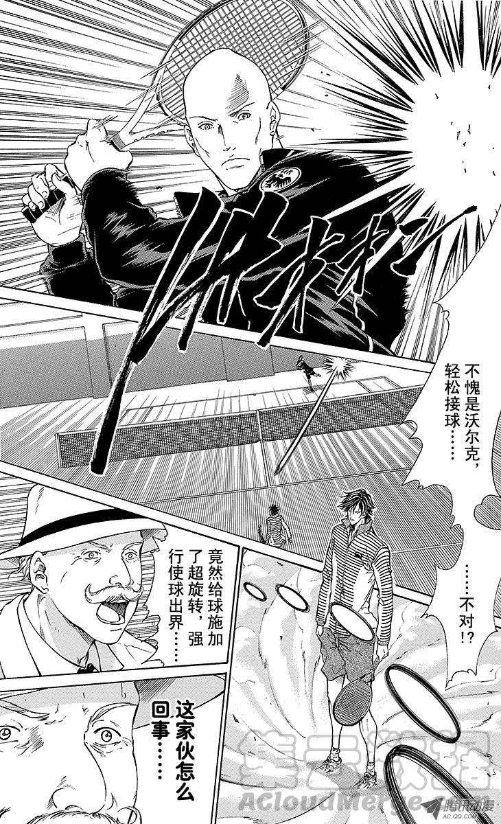 新网球王子135话 迈向职网的正确道路