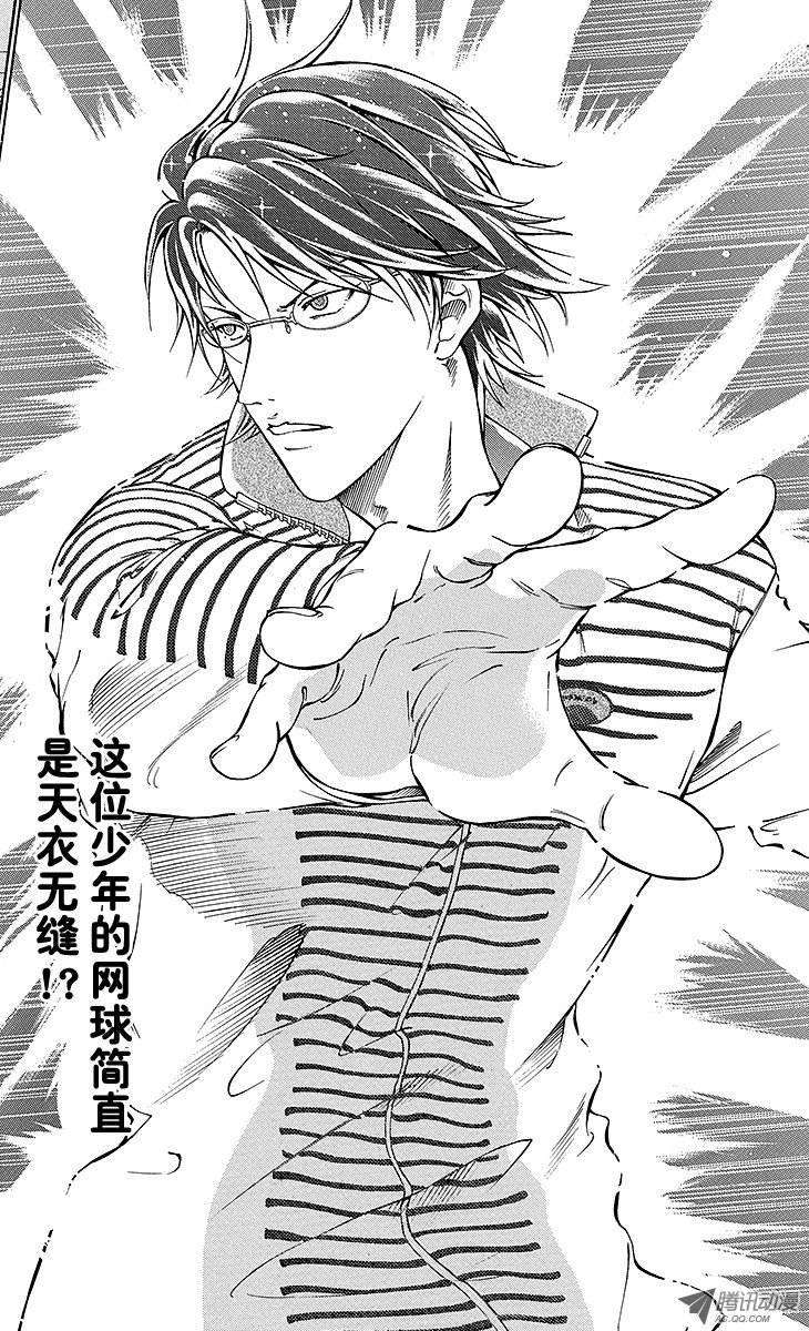 新网球王子135话 迈向职网的正确道路
