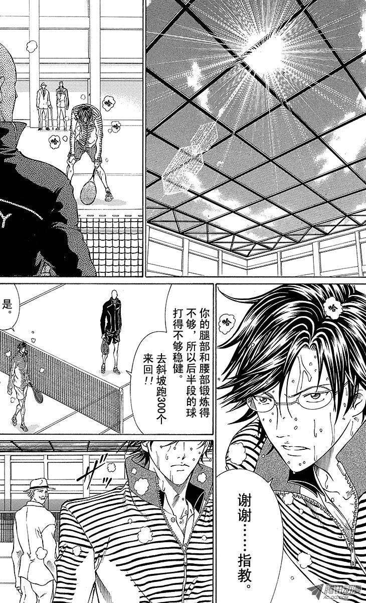 新网球王子135话 迈向职网的正确道路