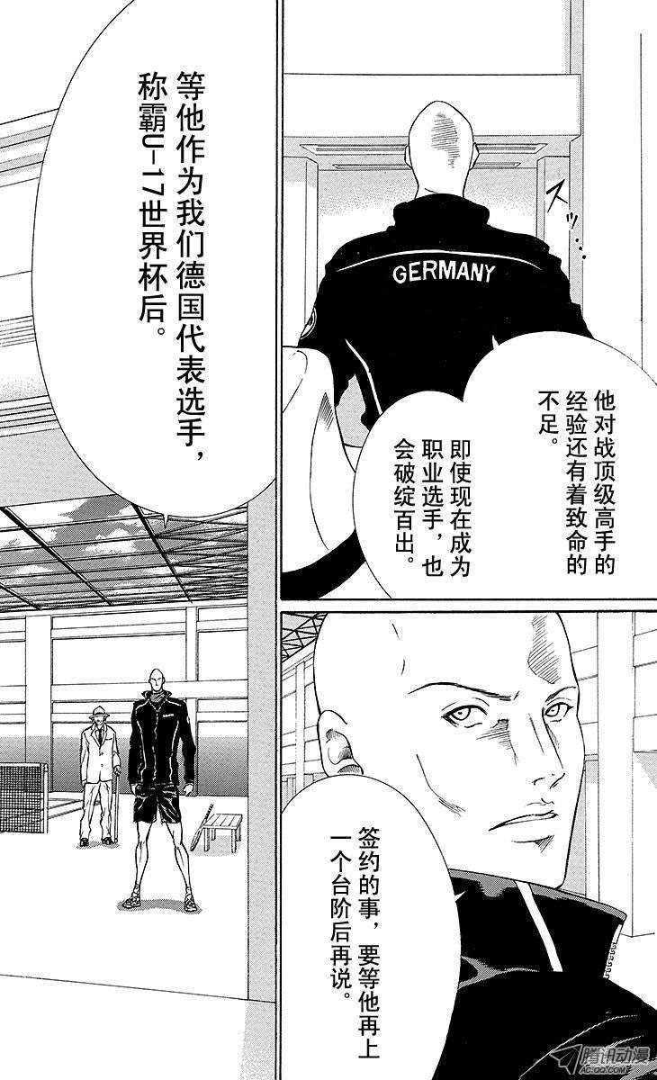 新网球王子135话 迈向职网的正确道路