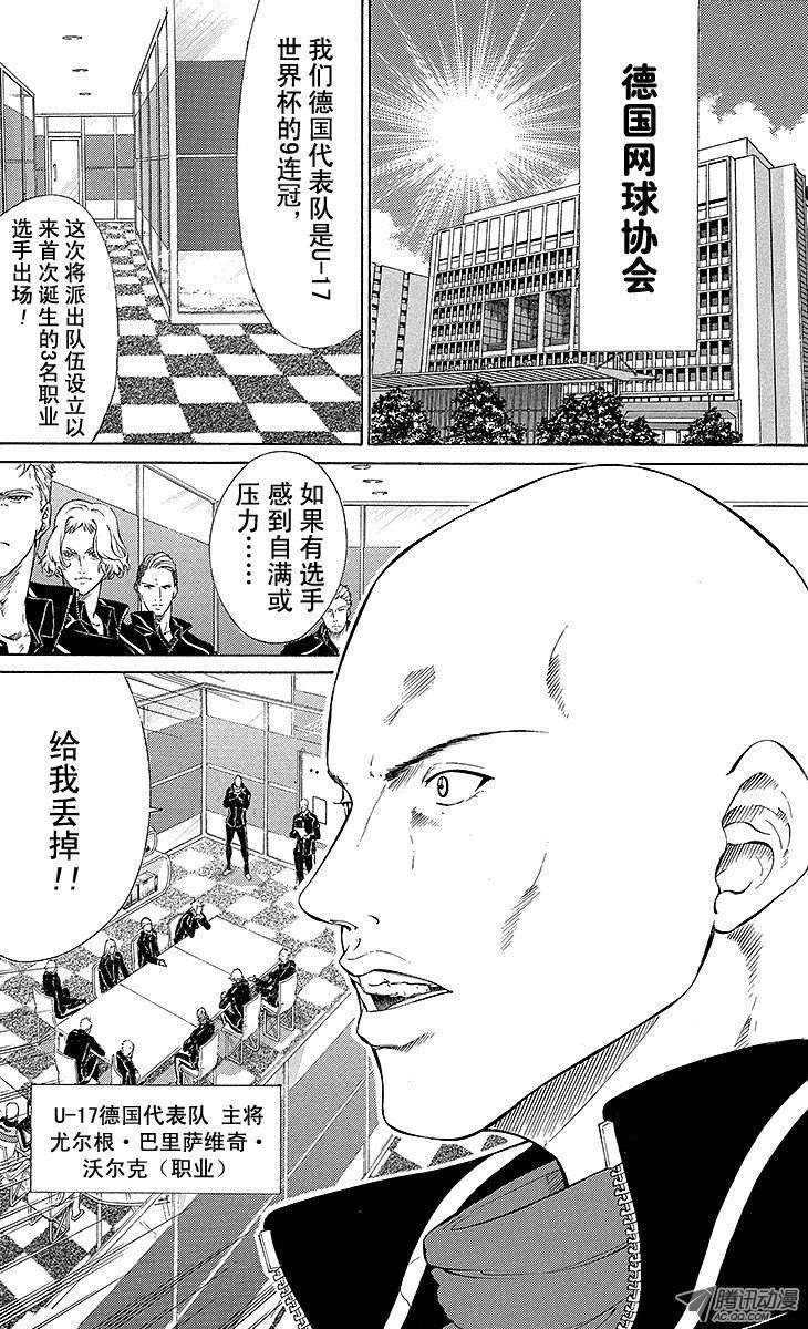 新网球王子135话 迈向职网的正确道路