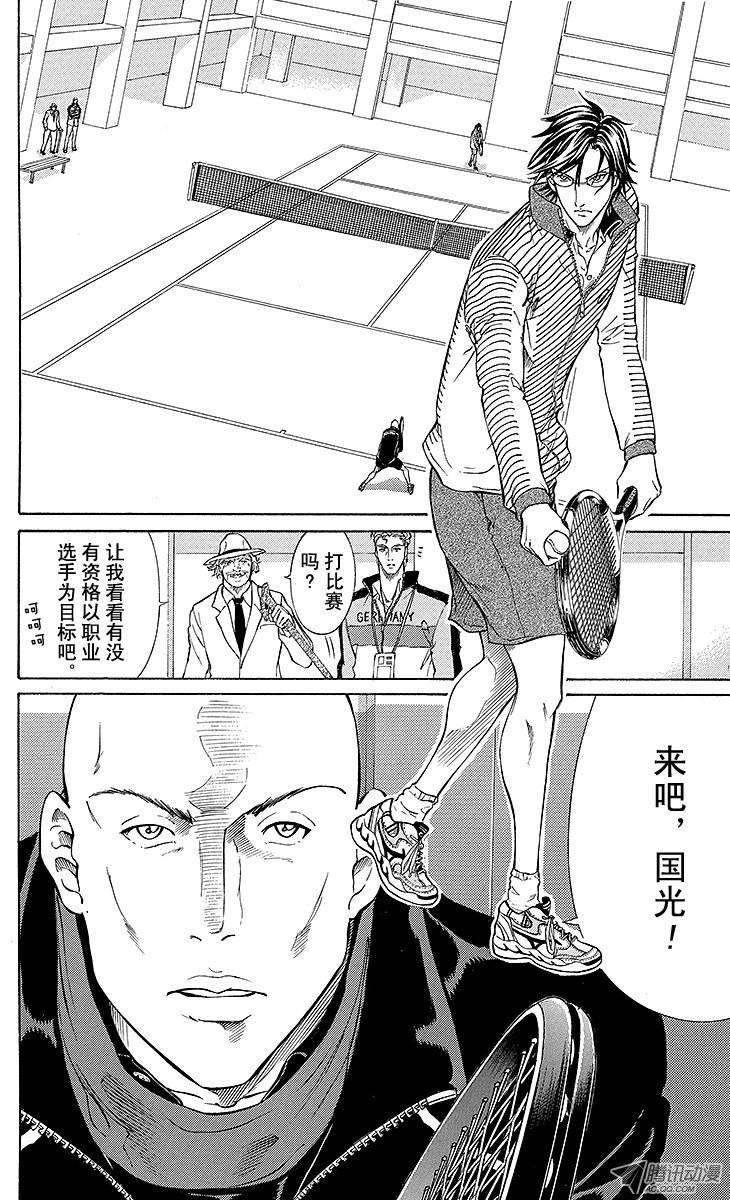 新网球王子135话 迈向职网的正确道路