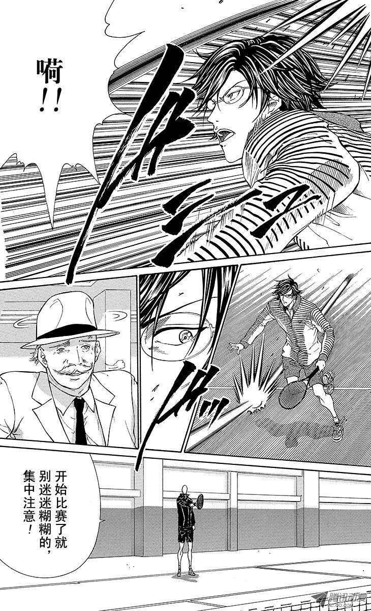 新网球王子135话 迈向职网的正确道路