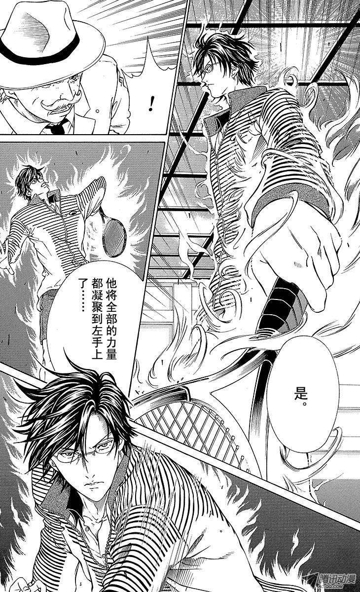 新网球王子135话 迈向职网的正确道路