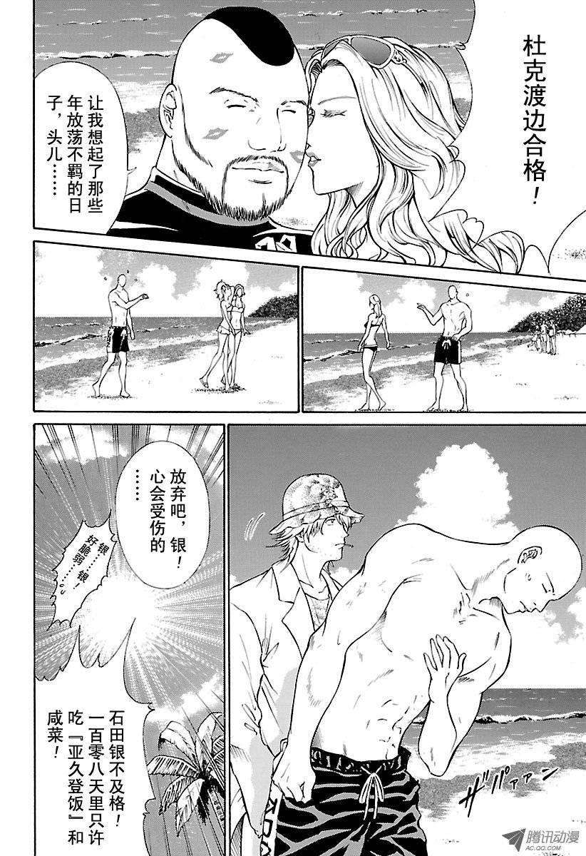 新网球王子137话 壮烈的对决！