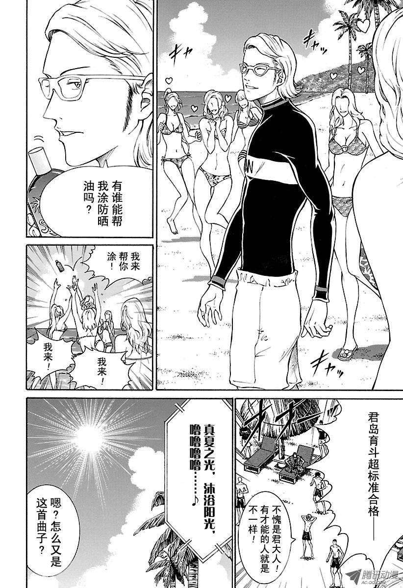 新网球王子137话 壮烈的对决！