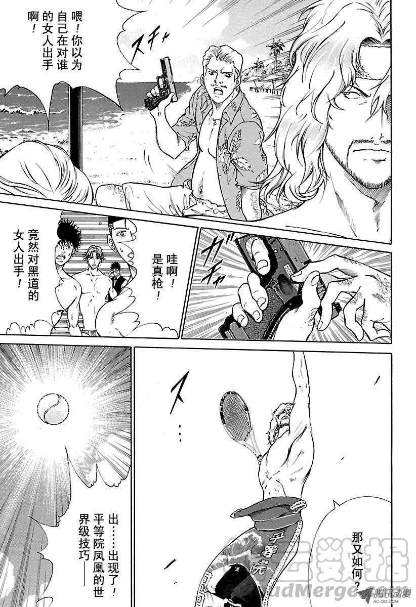 新网球王子137话 壮烈的对决！