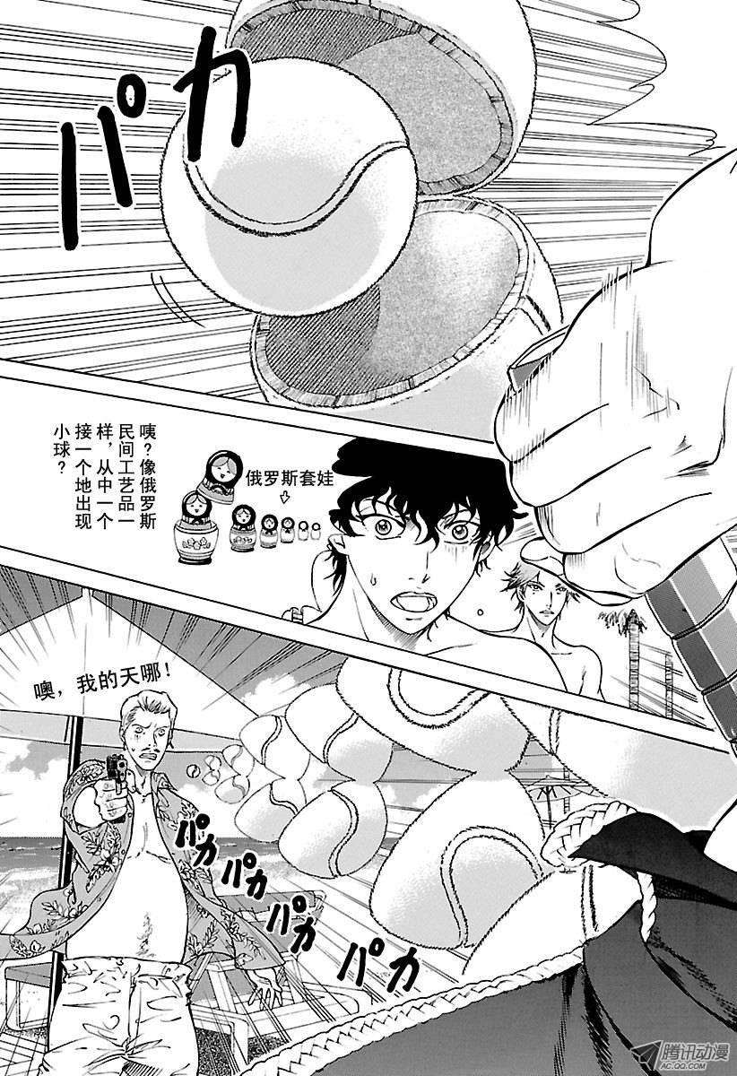 新网球王子137话 壮烈的对决！