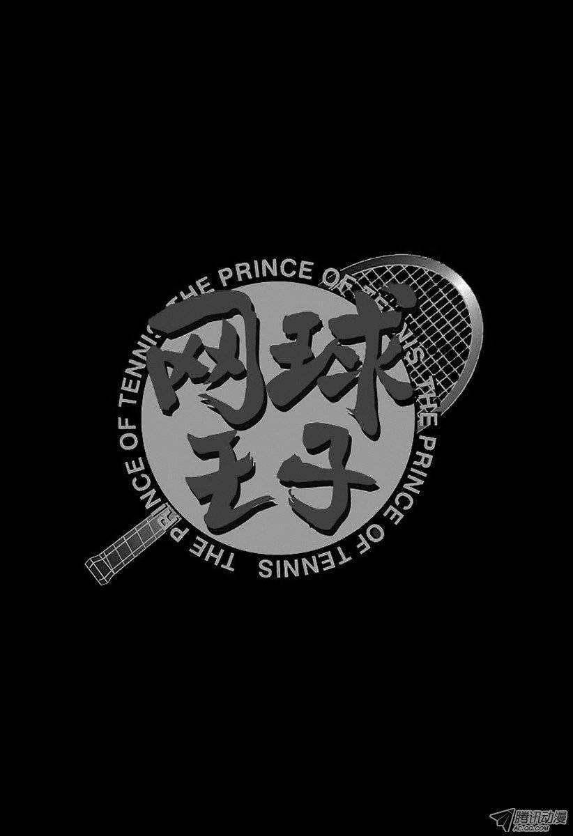 新网球王子137话 壮烈的对决！