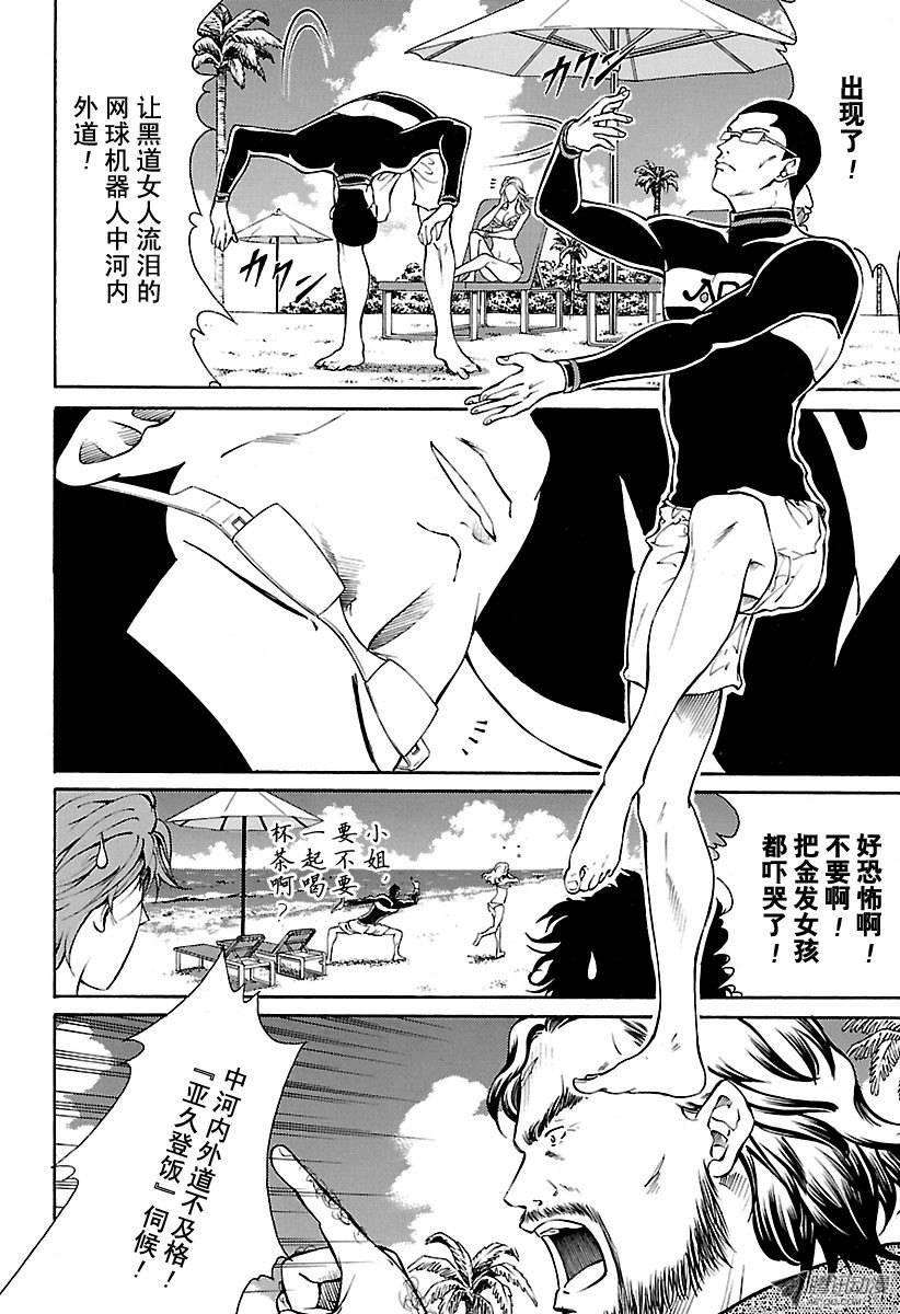 新网球王子137话 壮烈的对决！