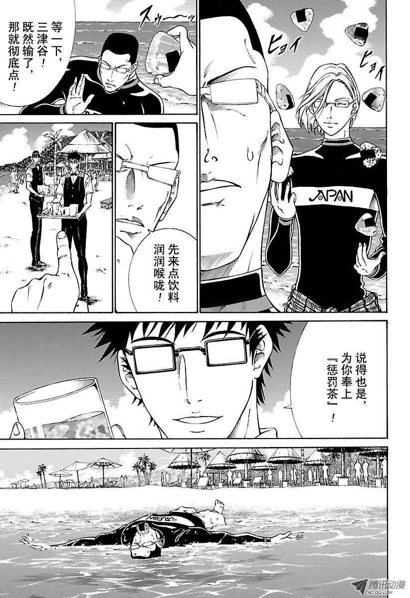 新网球王子137话 壮烈的对决！