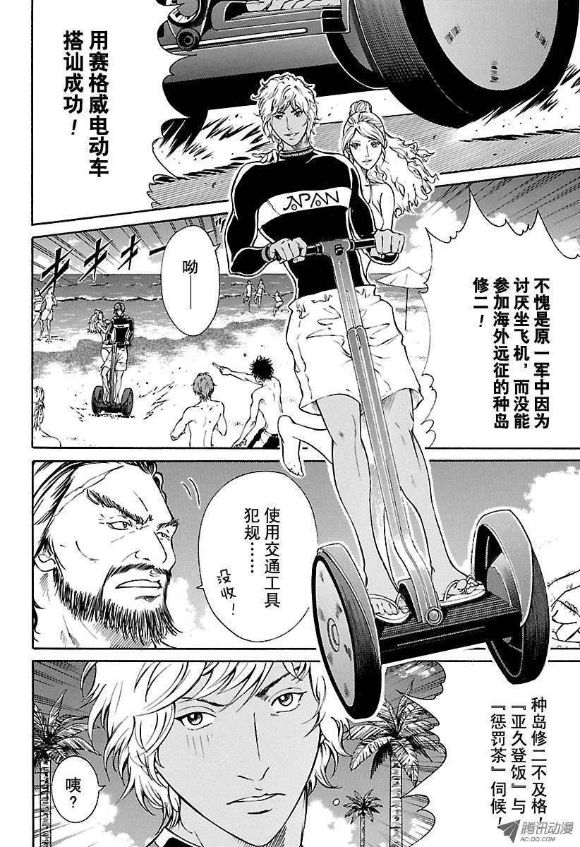 新网球王子137话 壮烈的对决！