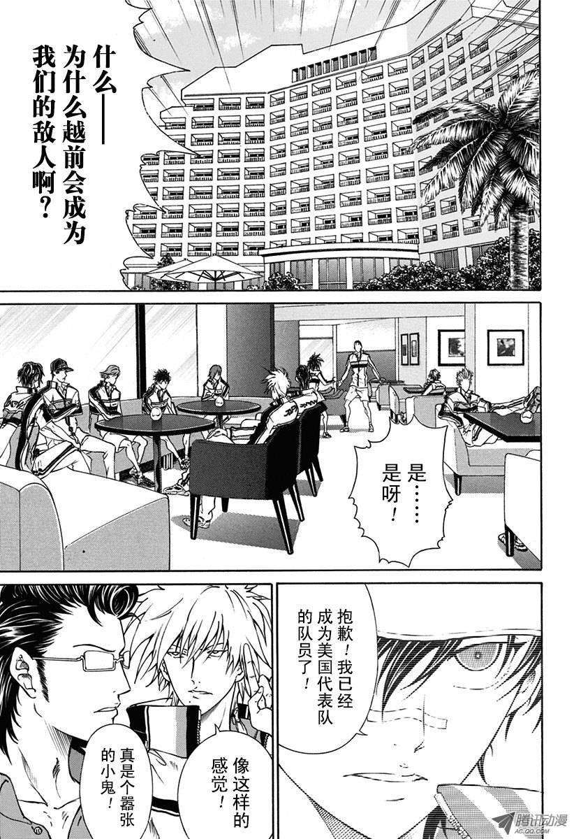 新网球王子138话 最强的对手