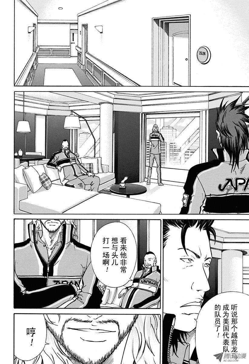 新网球王子138话 最强的对手