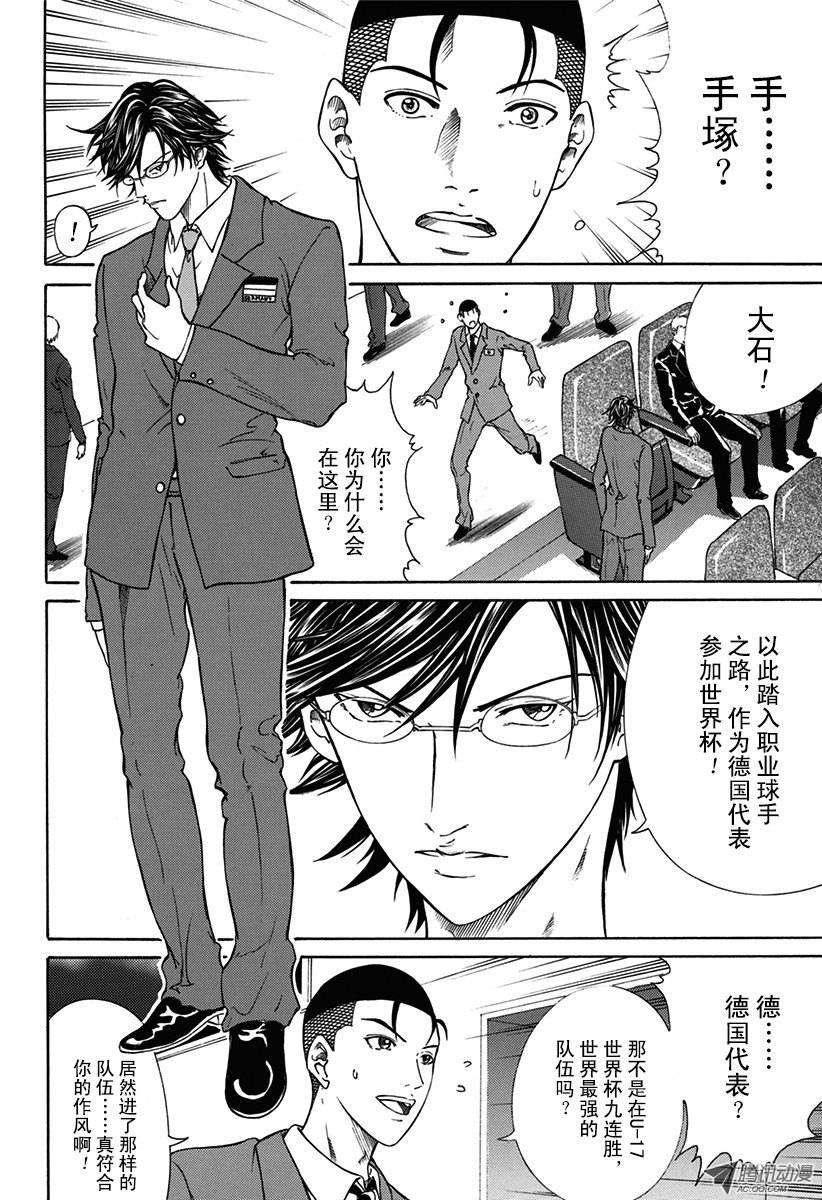 新网球王子139话 最强的签运