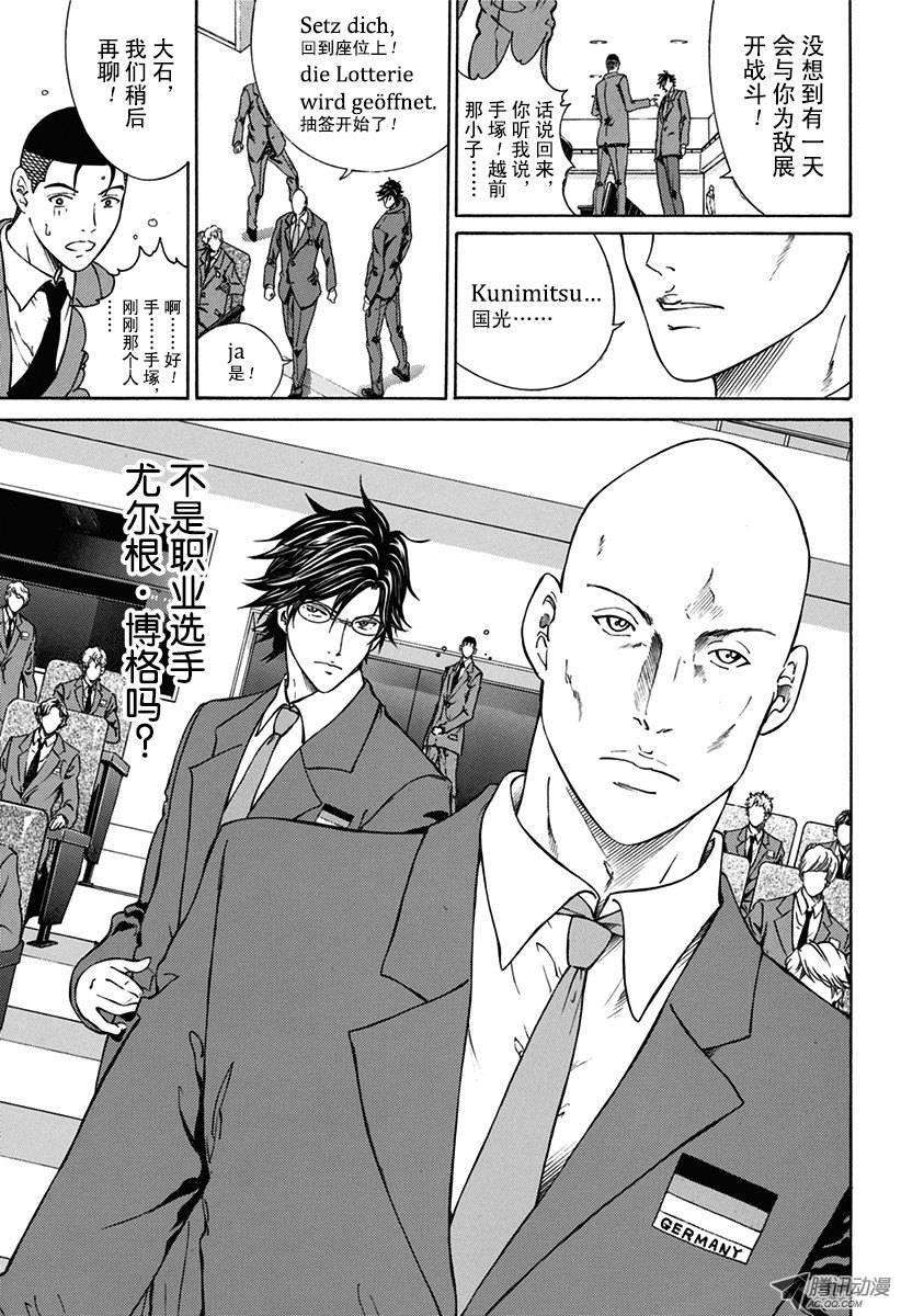 新网球王子139话 最强的签运