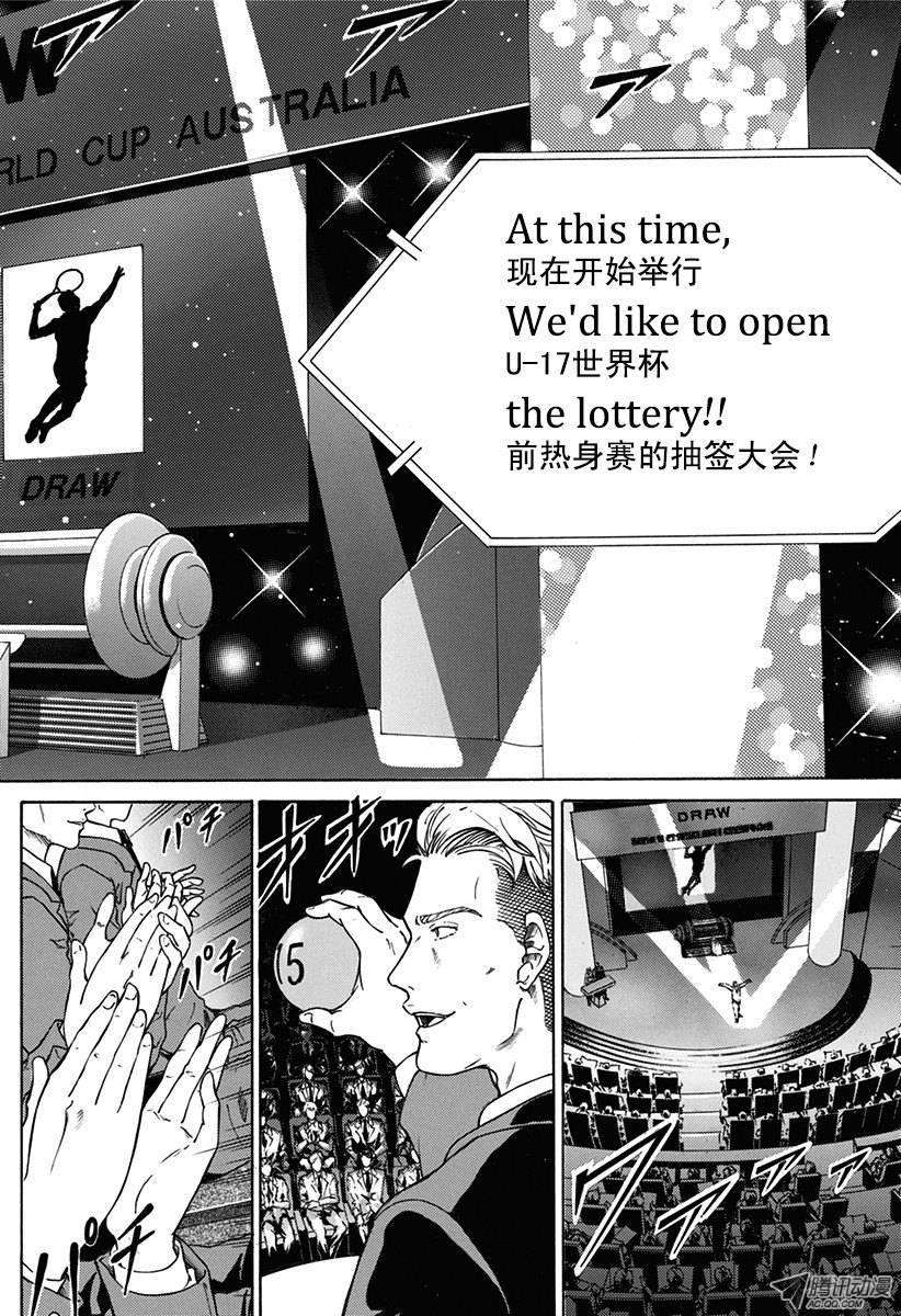 新网球王子139话 最强的签运