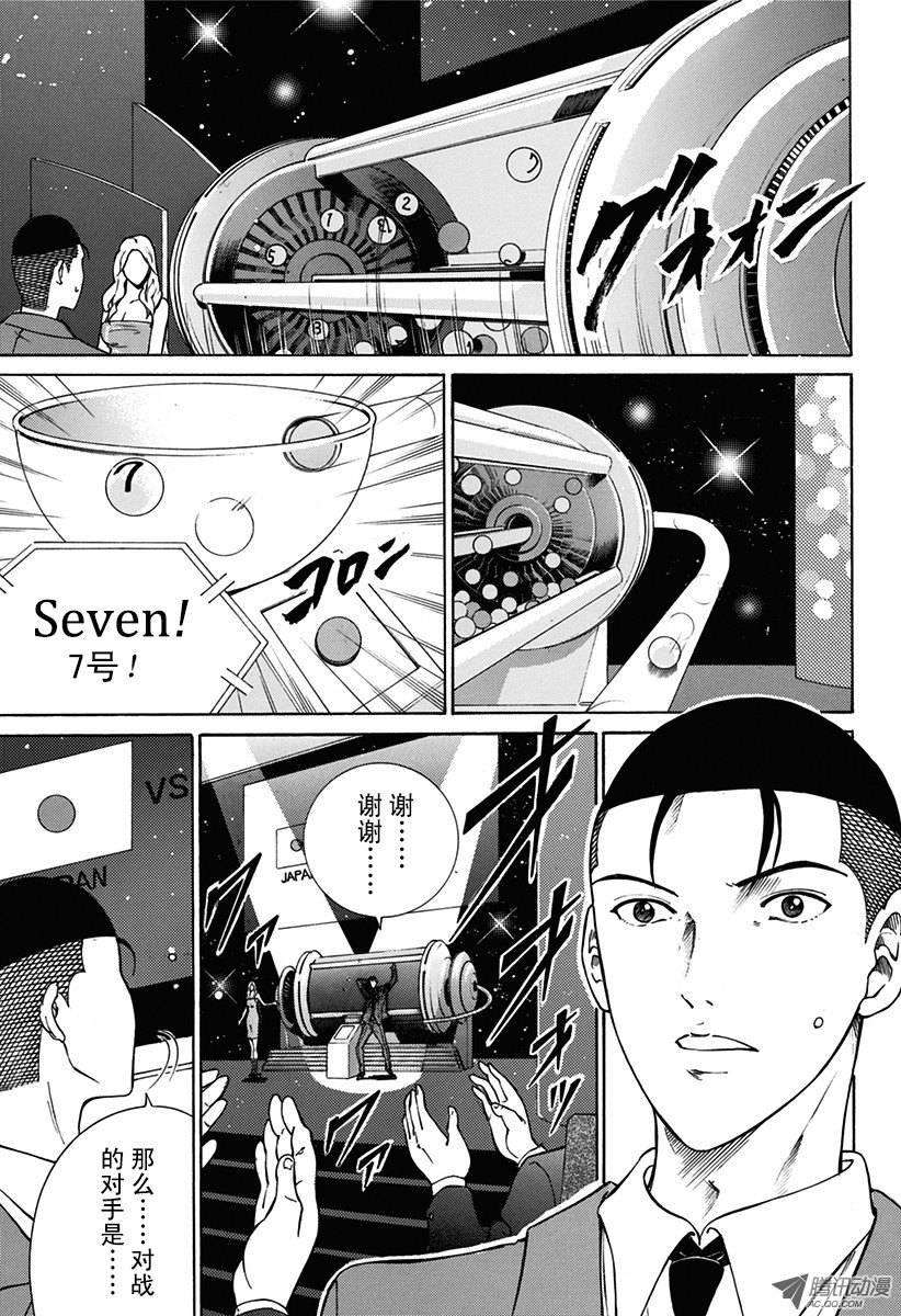 新网球王子139话 最强的签运