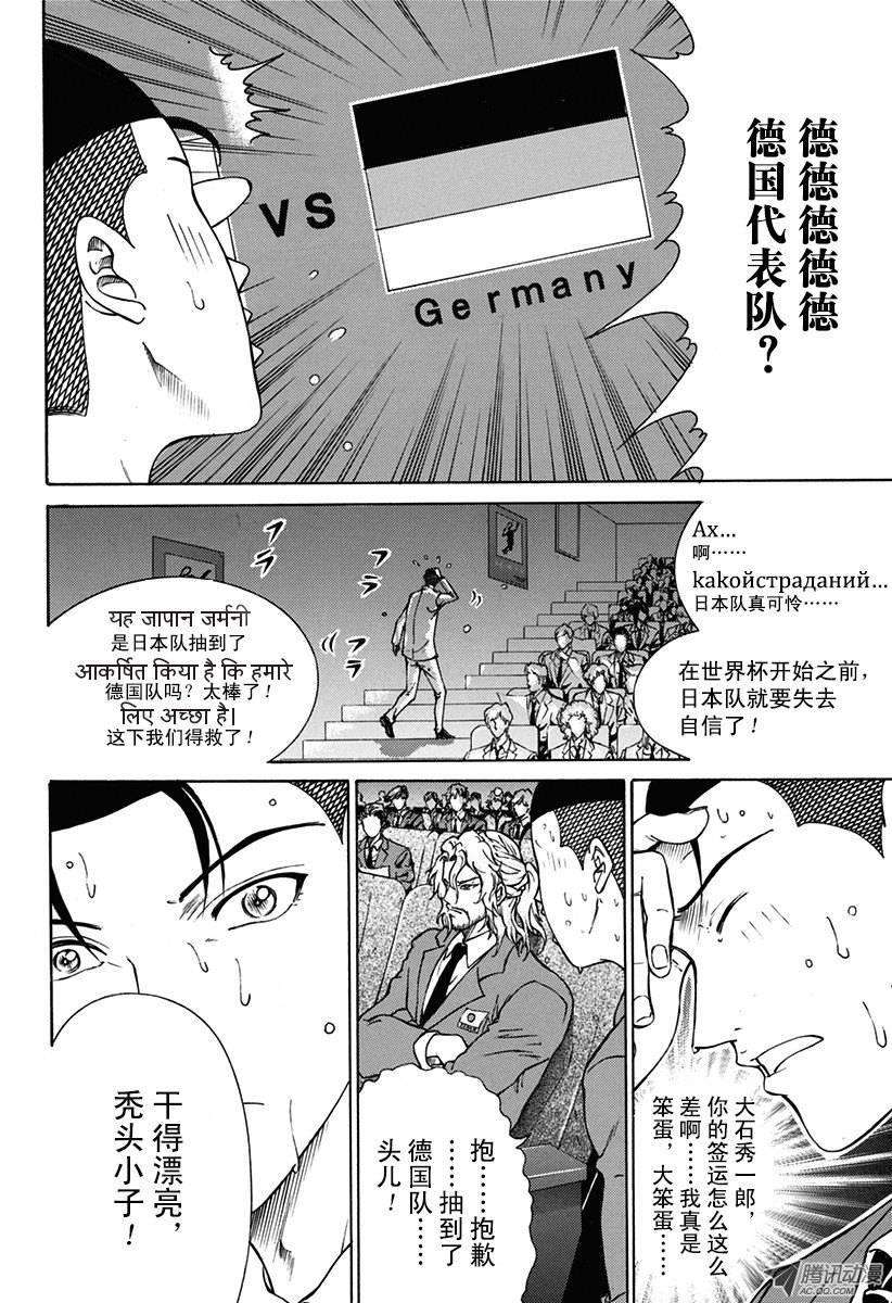 新网球王子139话 最强的签运