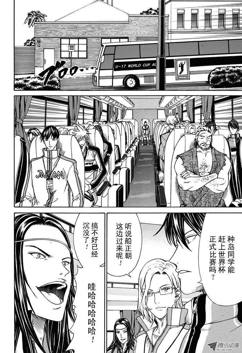 新网球王子140话 世界杯前热身赛开幕！！