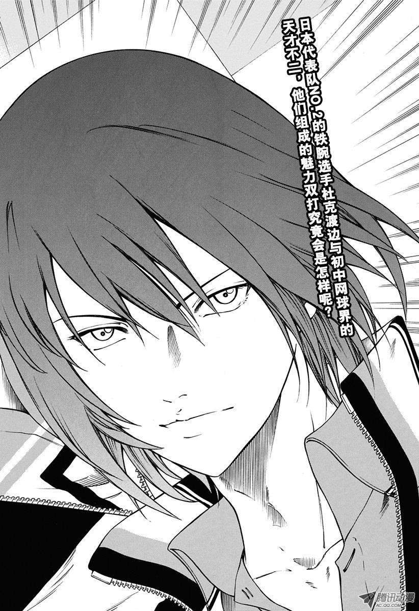 新网球王子140话 世界杯前热身赛开幕！！