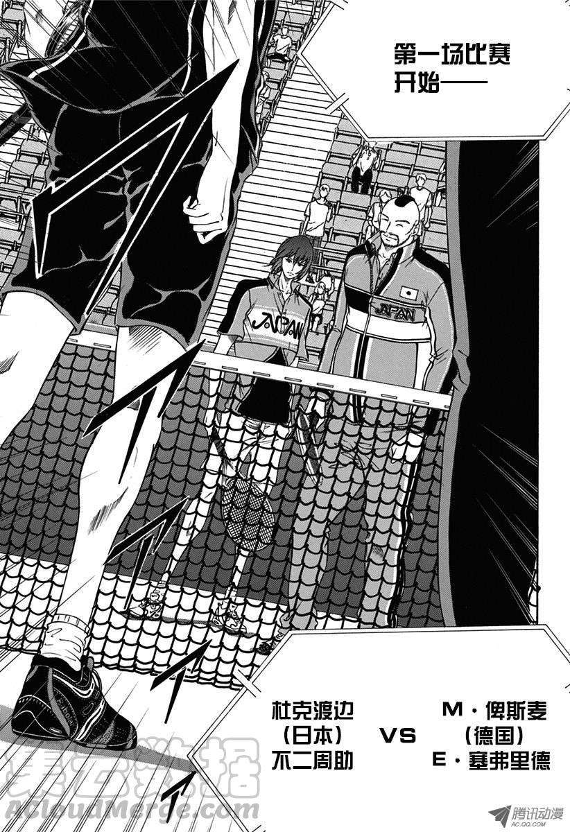 新网球王子141话 客场压制