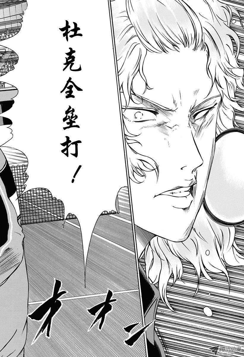 新网球王子141话 客场压制