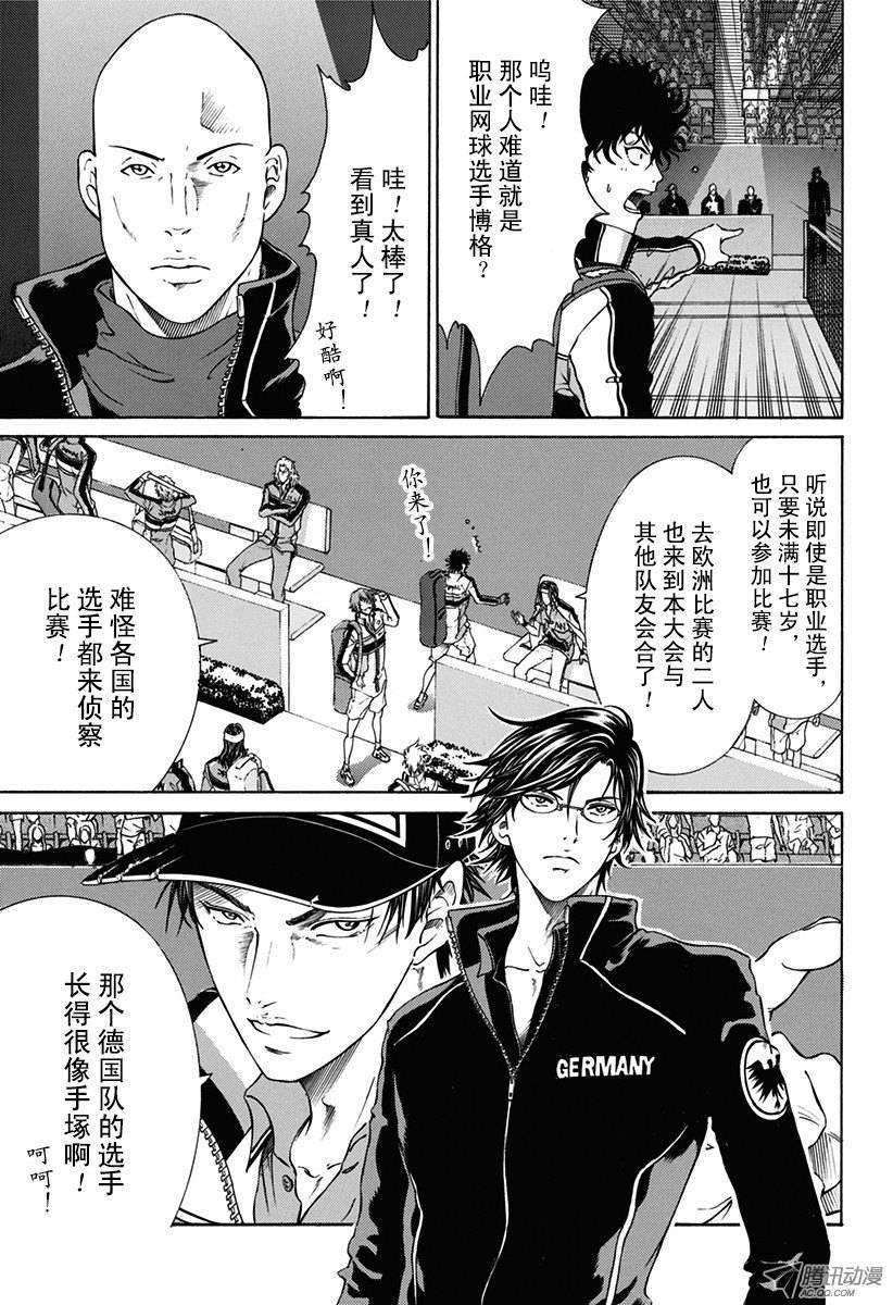 新网球王子141话 客场压制