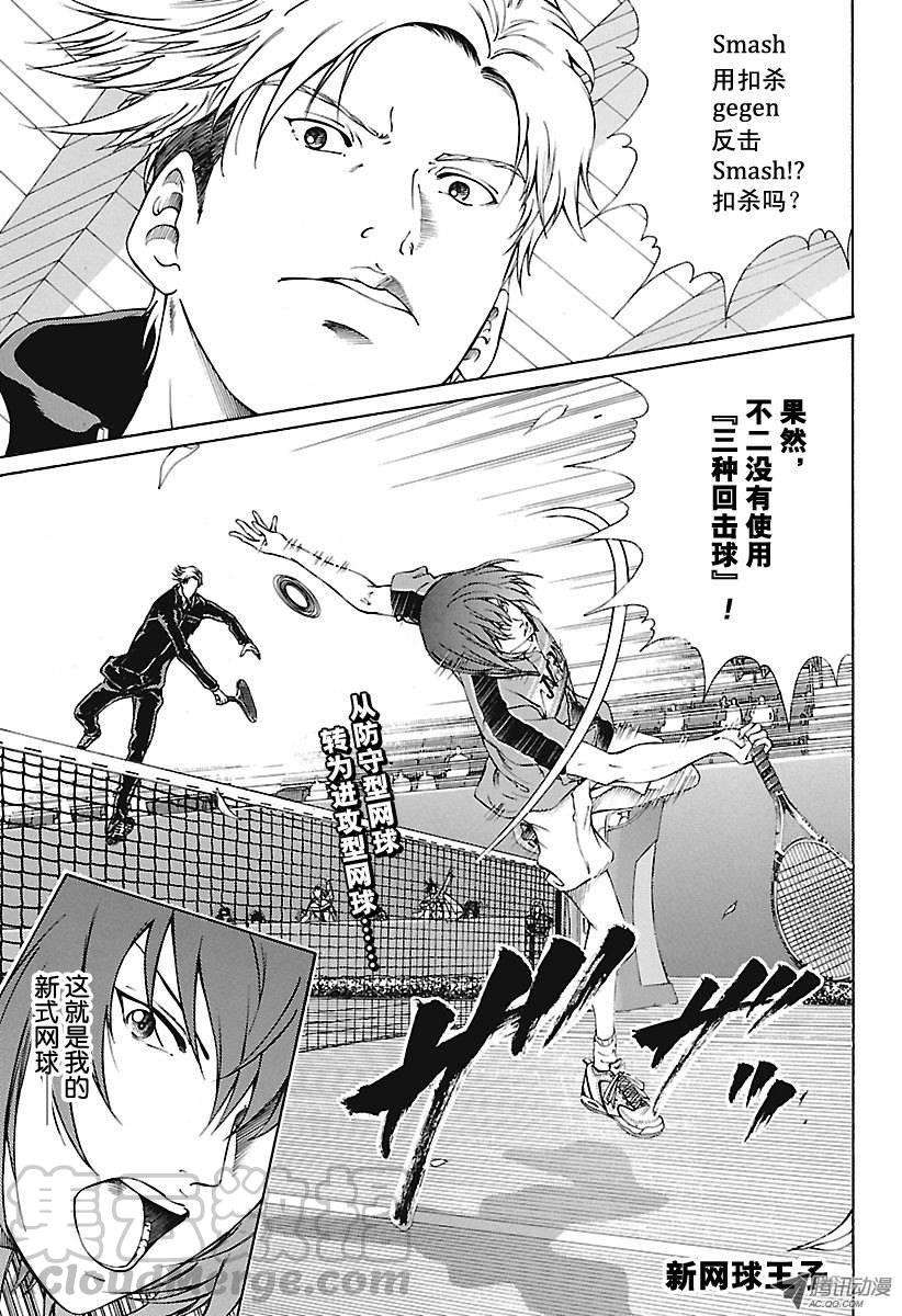 新网球王子143话 再见，手塚国光