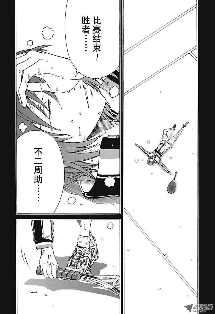 新网球王子144话 我的“道标”