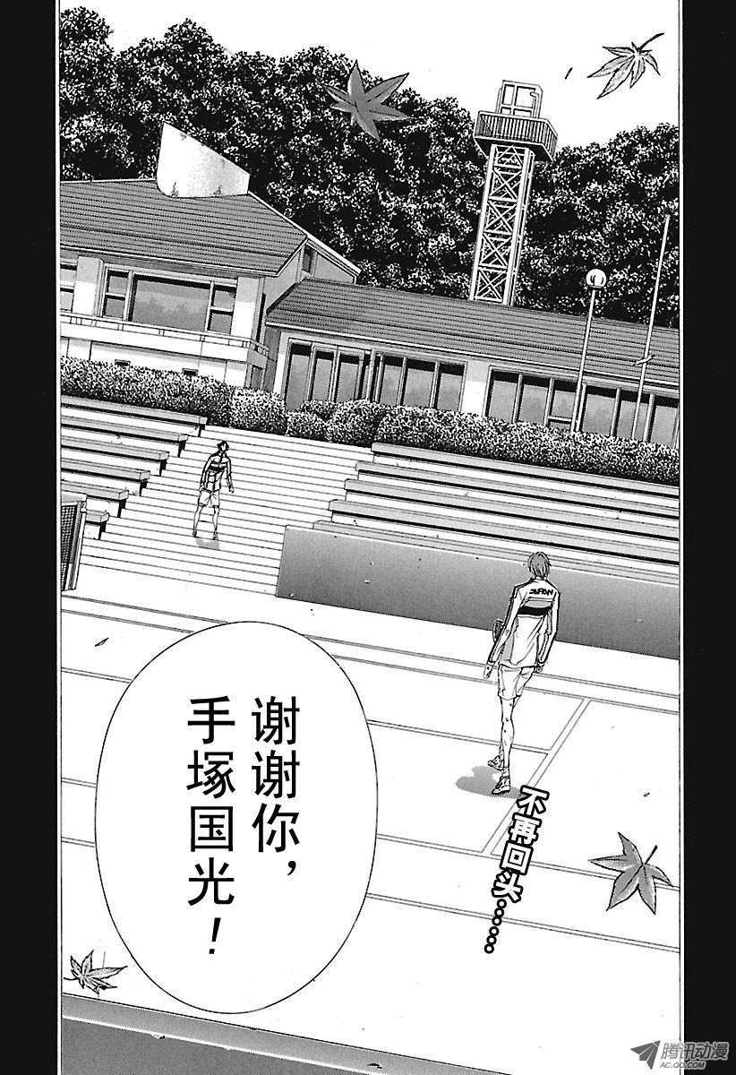 新网球王子144话 我的“道标”