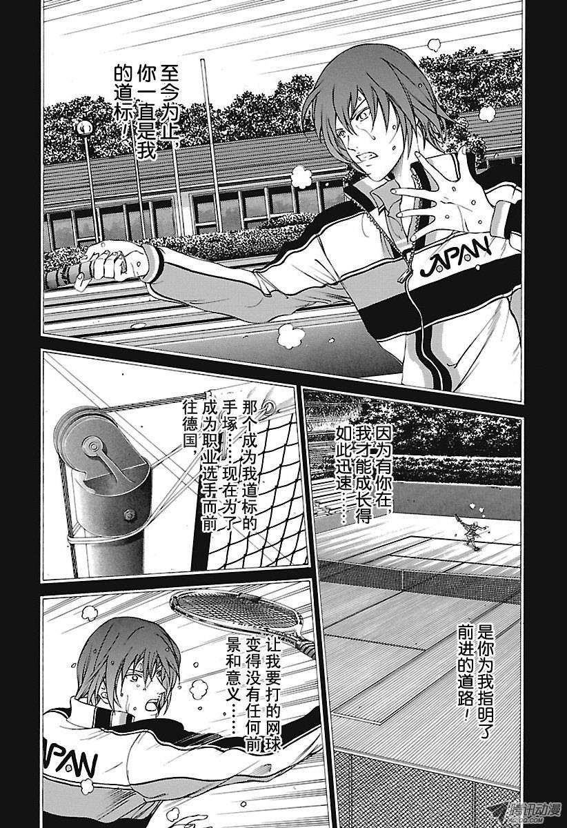 新网球王子144话 我的“道标”